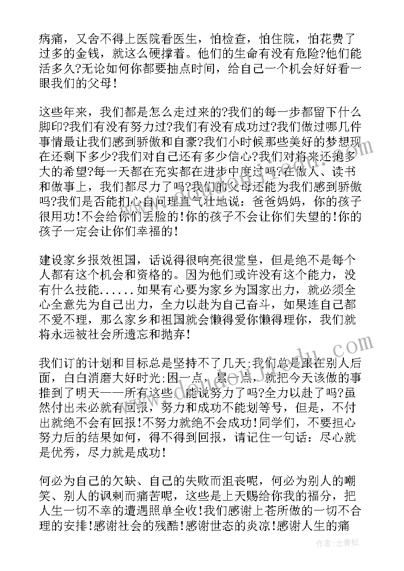 最新英语演讲初中生分钟 一分钟励志英语演讲稿(通用5篇)