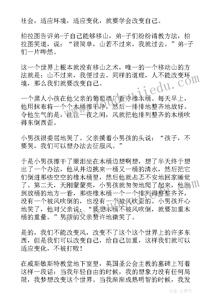 最新英语演讲初中生分钟 一分钟励志英语演讲稿(通用5篇)