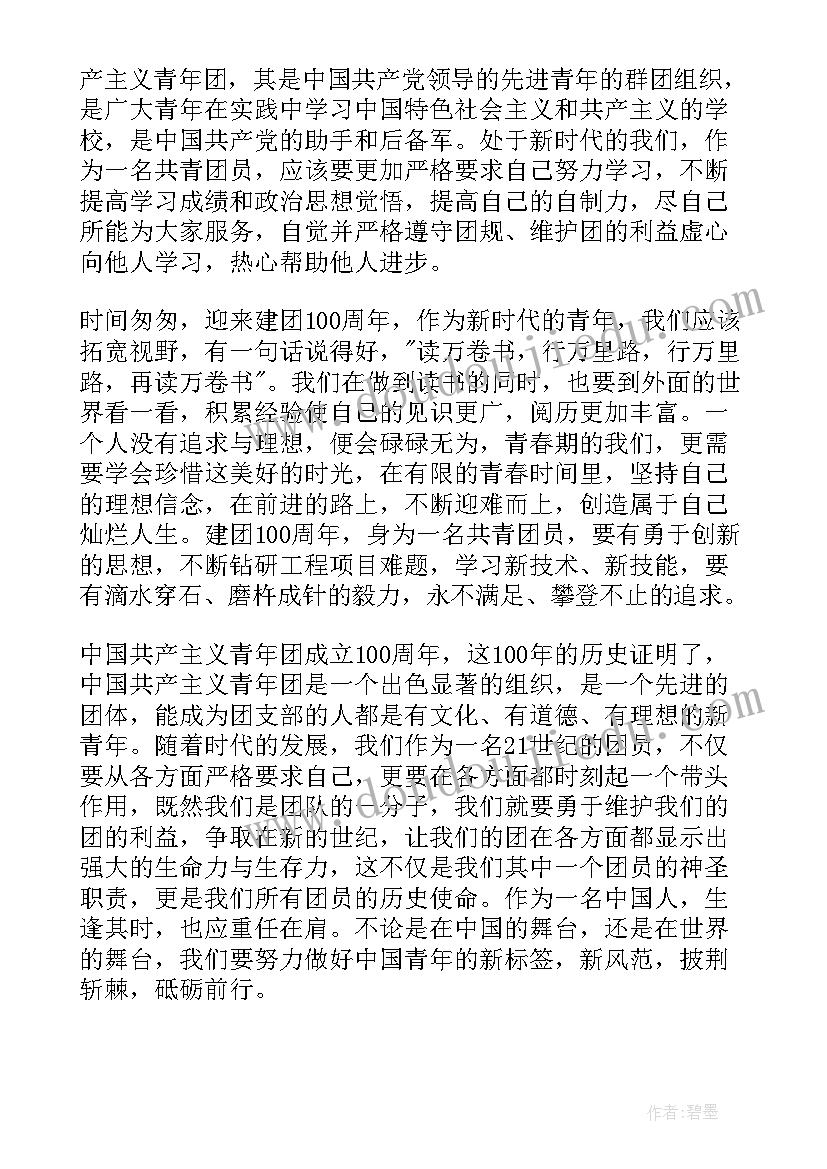 最新百年风华正茂演讲 百年奋斗路青春心向党演讲稿(实用5篇)