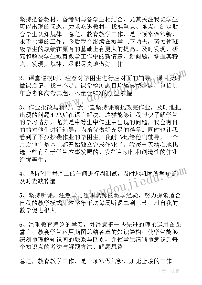 2023年书法教师工作总结 老师个人工作总结(大全5篇)