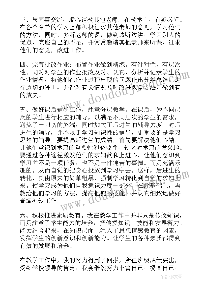 2023年书法教师工作总结 老师个人工作总结(大全5篇)