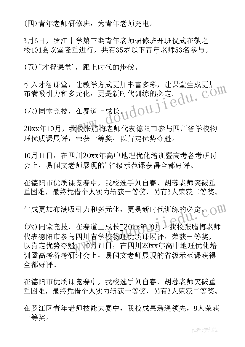 工作总结中的亮点和不足(优质8篇)