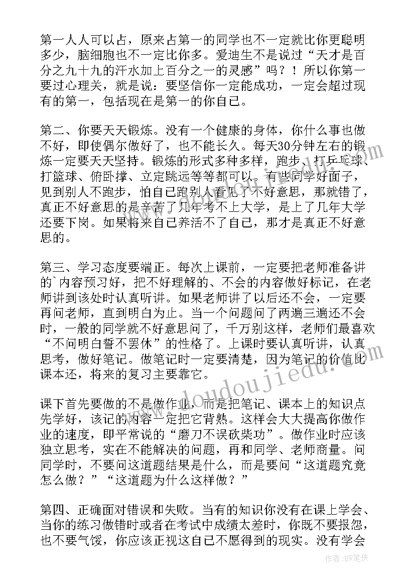 最新初一未来规划(汇总5篇)