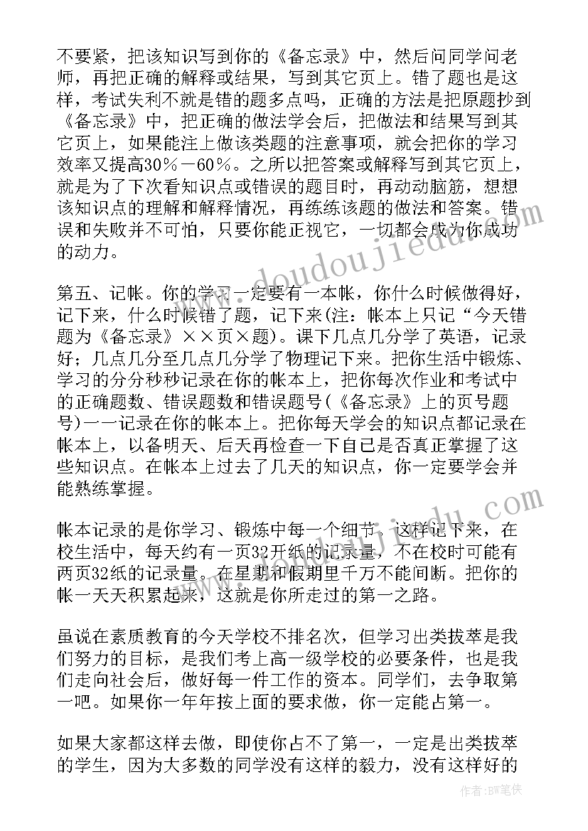 最新初一未来规划(汇总5篇)