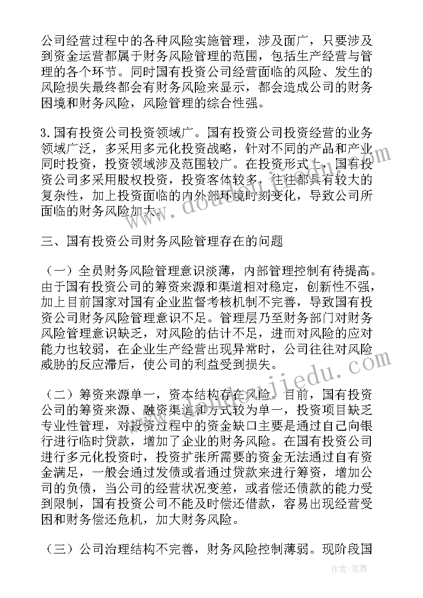 2023年经营部工作总结和计划(通用5篇)