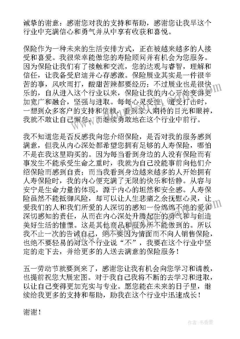 最新公司对客户的感谢信(大全6篇)