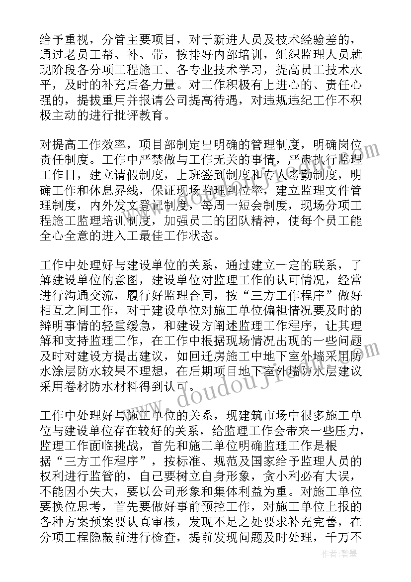 营销总监年终述职报告总结 营销总监个人述职报告(精选9篇)