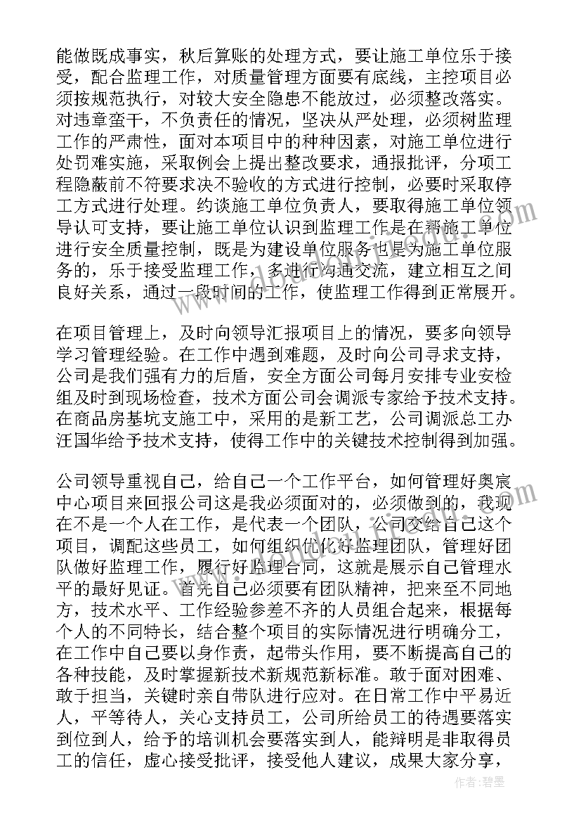 营销总监年终述职报告总结 营销总监个人述职报告(精选9篇)