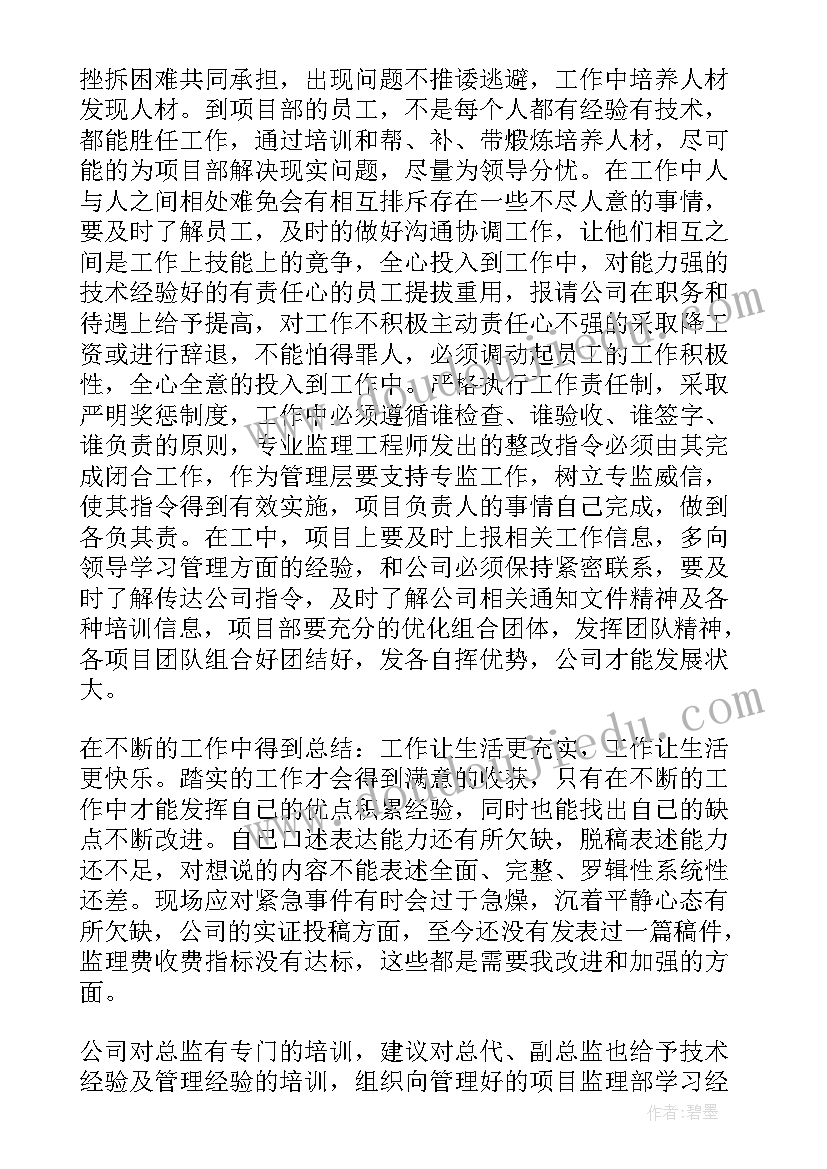 营销总监年终述职报告总结 营销总监个人述职报告(精选9篇)