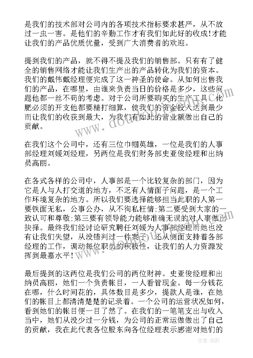 2023年经理半年度工作总结(精选8篇)