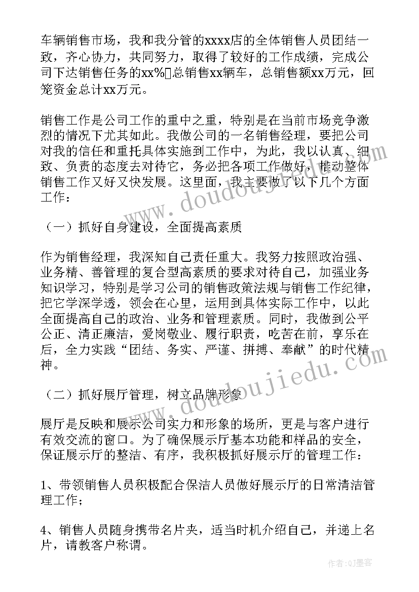 妇保医生个人述职报告(模板5篇)