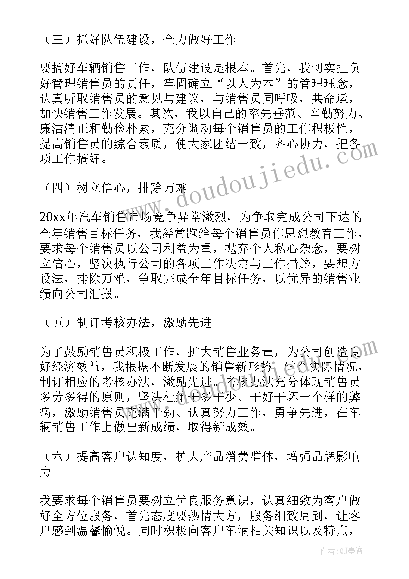 妇保医生个人述职报告(模板5篇)