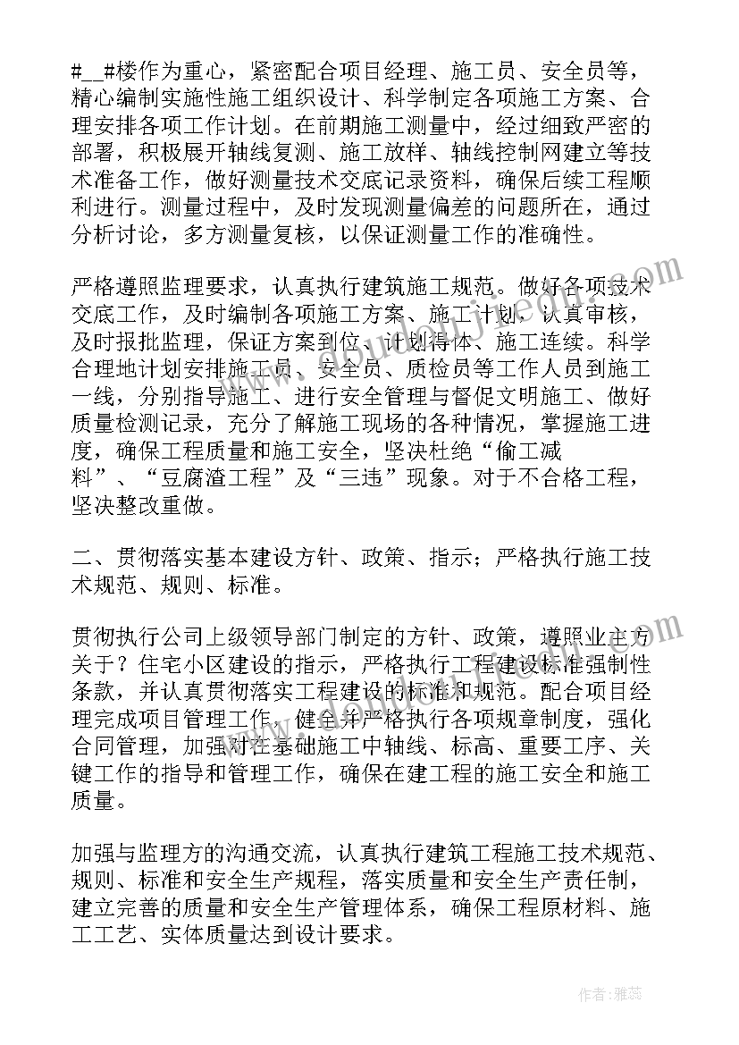 2023年公路技术负责人年终总结(大全8篇)