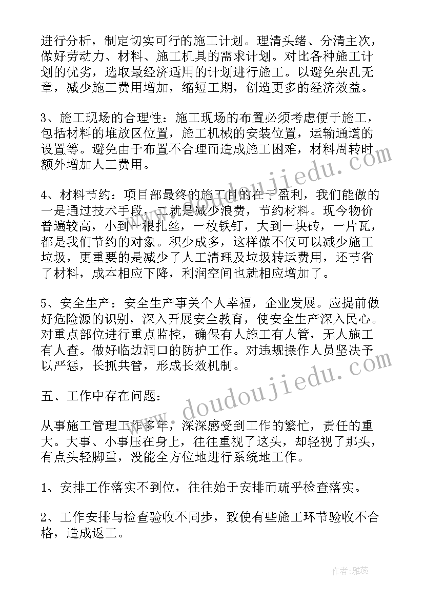 2023年公路技术负责人年终总结(大全8篇)