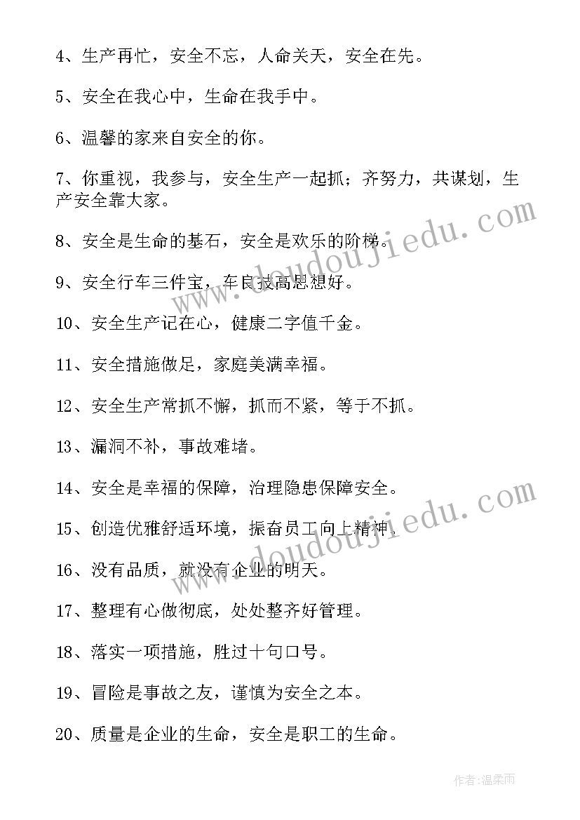 生产车间质量管理制度 生产车间质量提升心得体会(模板5篇)