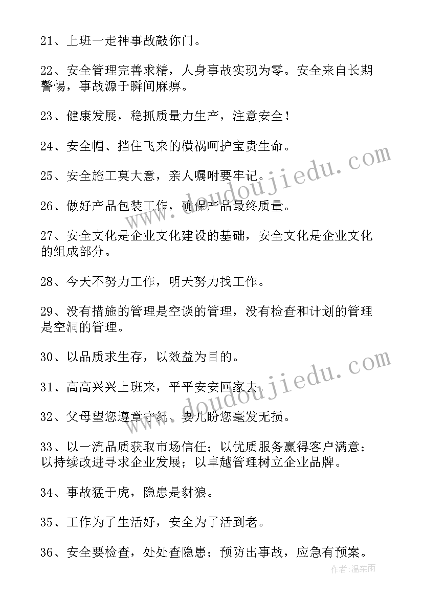 生产车间质量管理制度 生产车间质量提升心得体会(模板5篇)