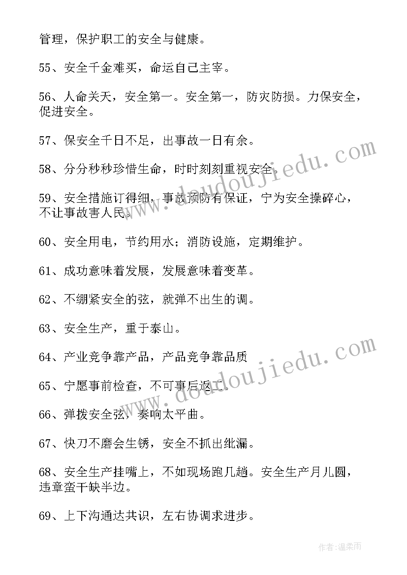 生产车间质量管理制度 生产车间质量提升心得体会(模板5篇)