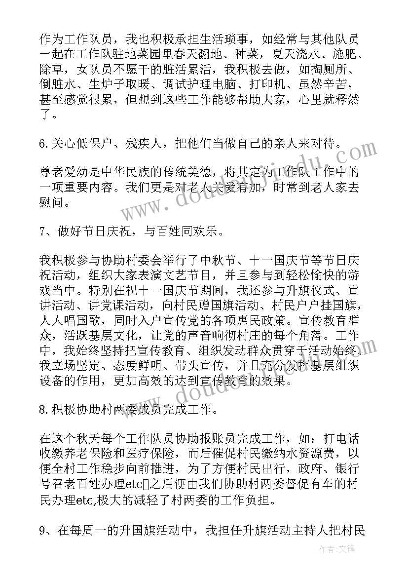 2023年访惠聚上半年工作总结(模板8篇)