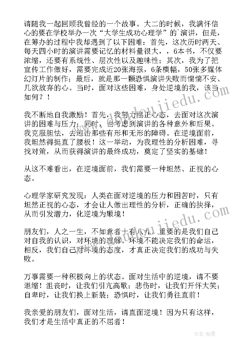 最新筑梦未来演讲稿(通用9篇)