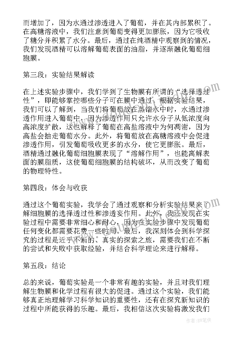 圆曲线测设总结(实用7篇)