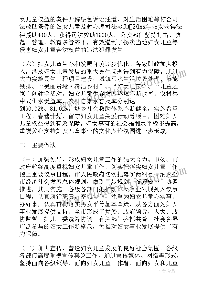 最新妇联主任工作总结 妇联年度妇女工作总结(优秀5篇)