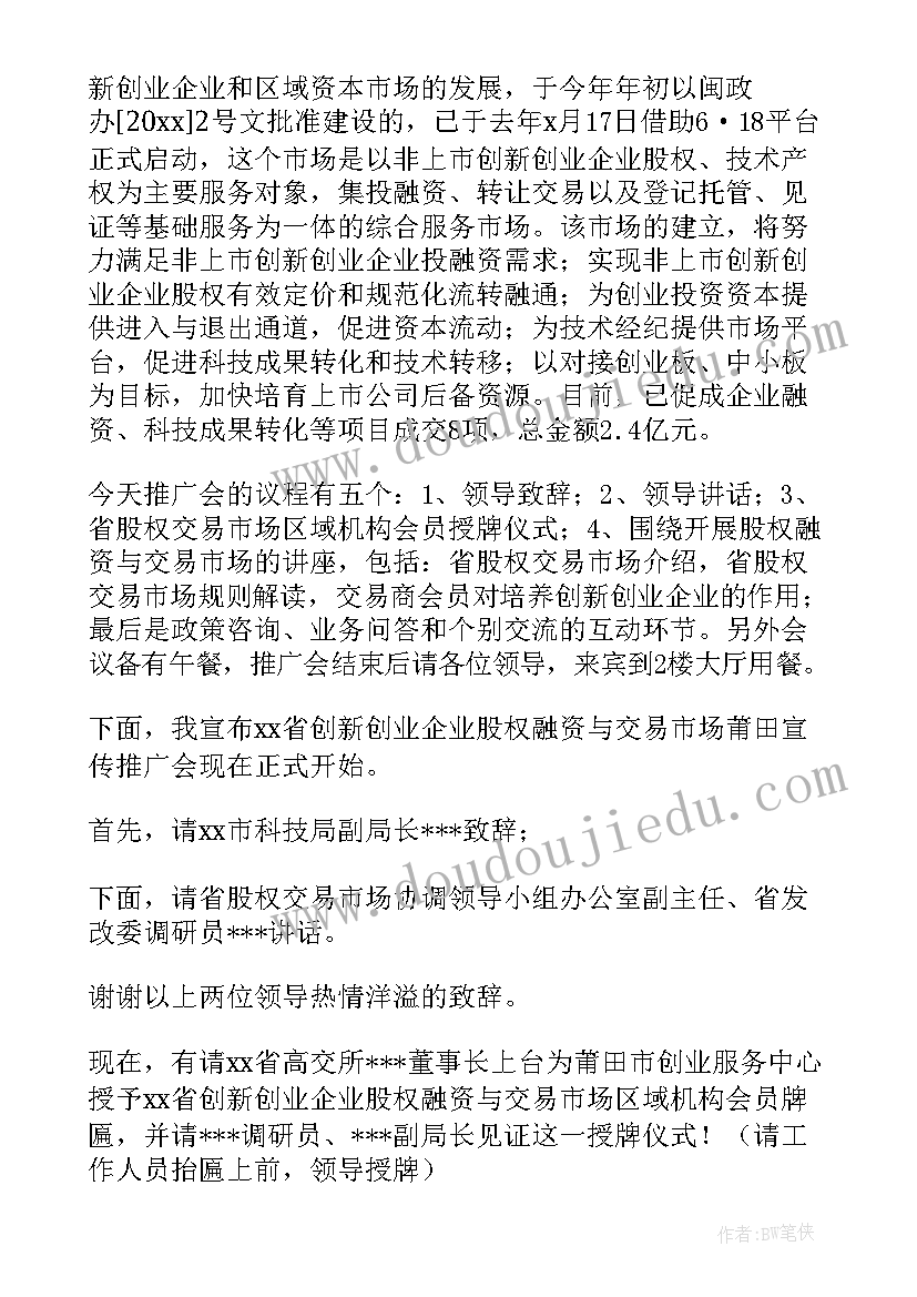 党支部书记培训会上的讲话(实用10篇)