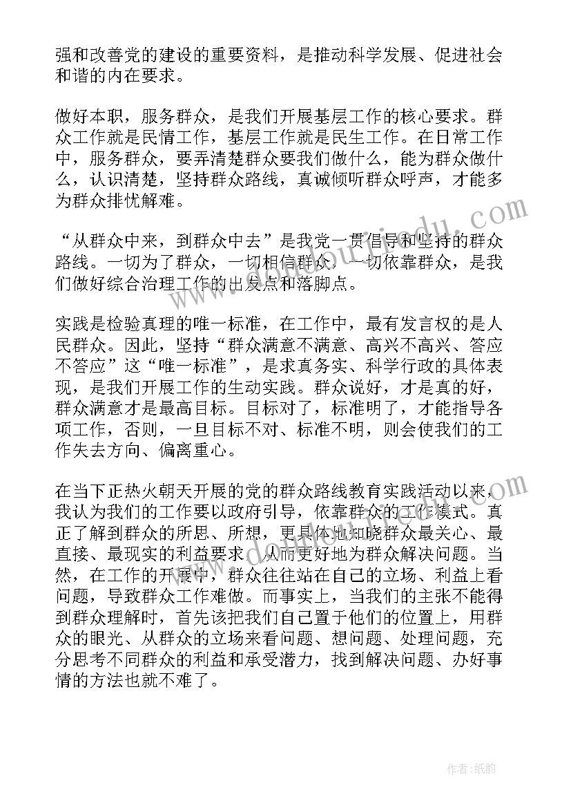 三问三思个人总结 员工三思三问心得体会总结(精选5篇)