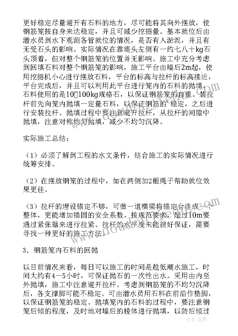 2023年临时舞台施工方案(实用5篇)