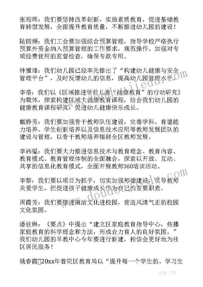 最新支委会议记录(优秀5篇)