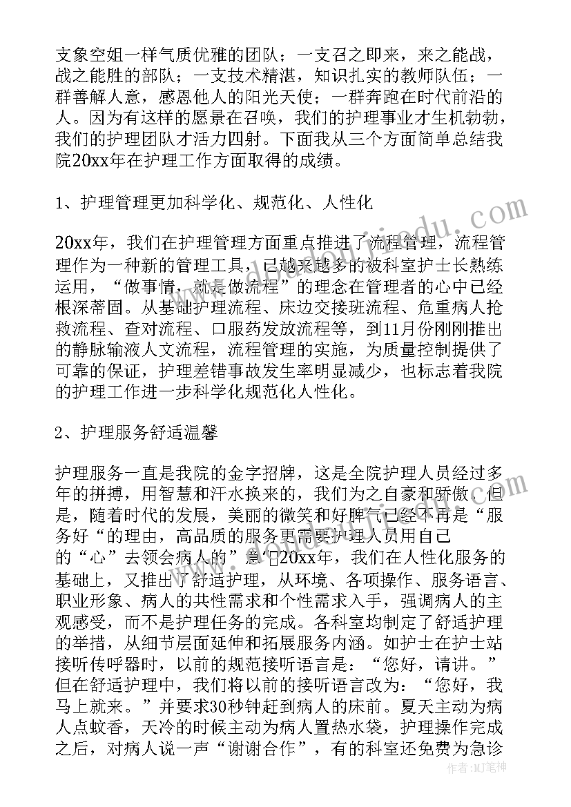 2023年医院副院长一岗双责述职报告总结(优质9篇)