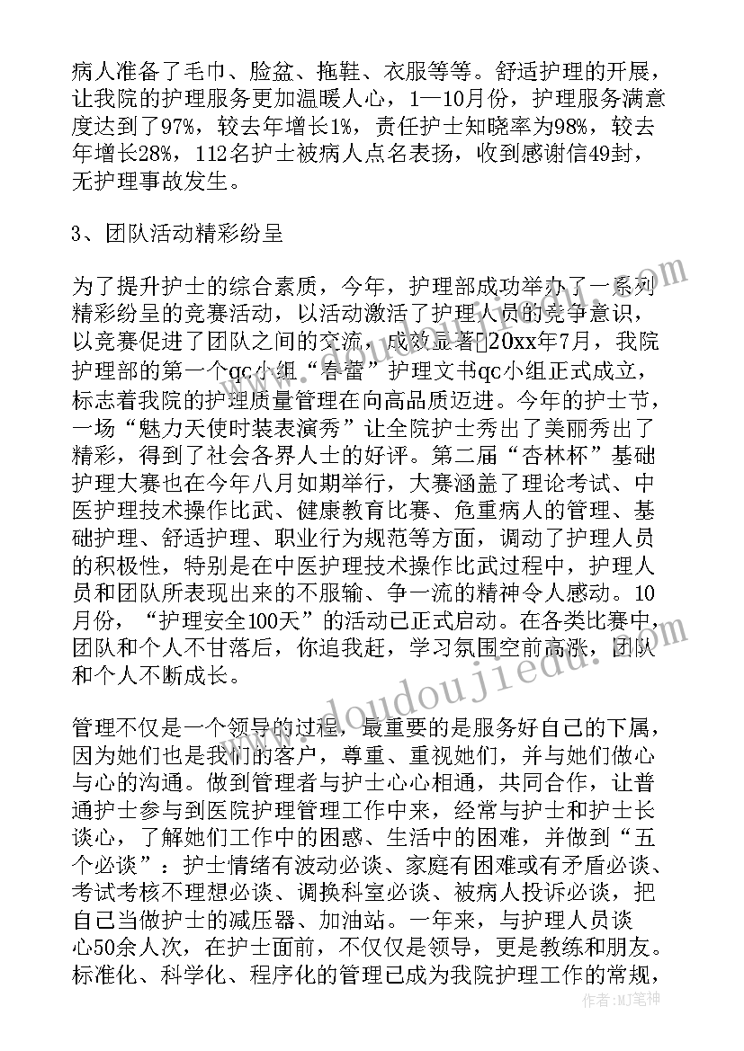 2023年医院副院长一岗双责述职报告总结(优质9篇)