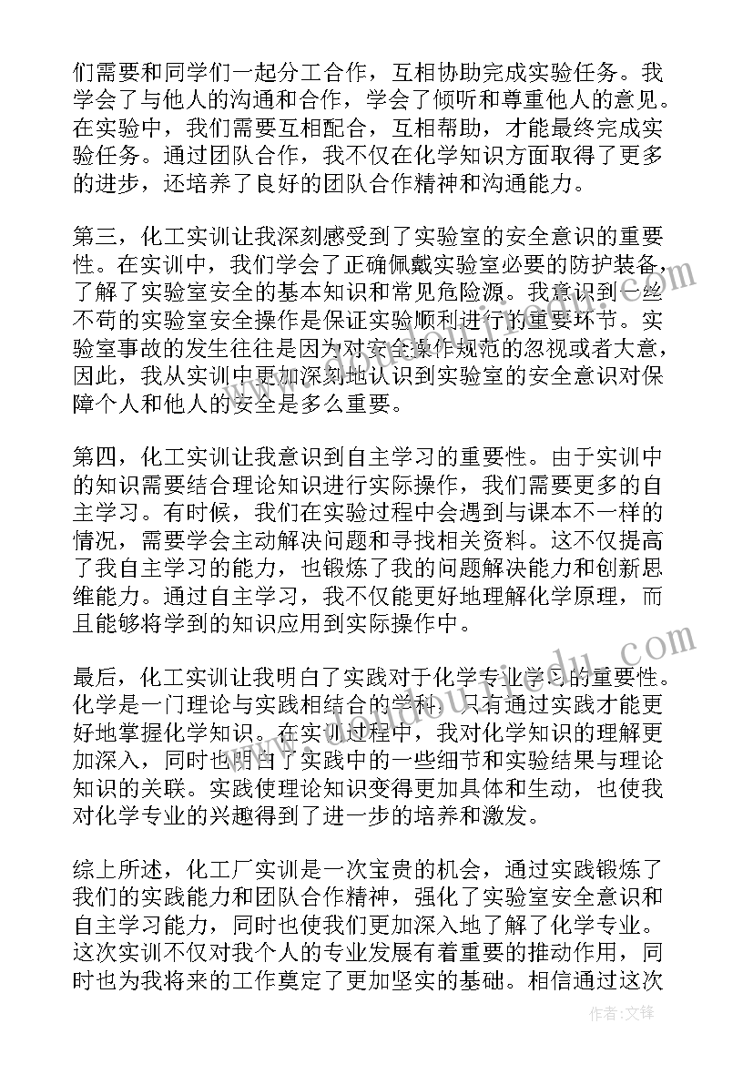 最新化工企业检修总结(大全8篇)