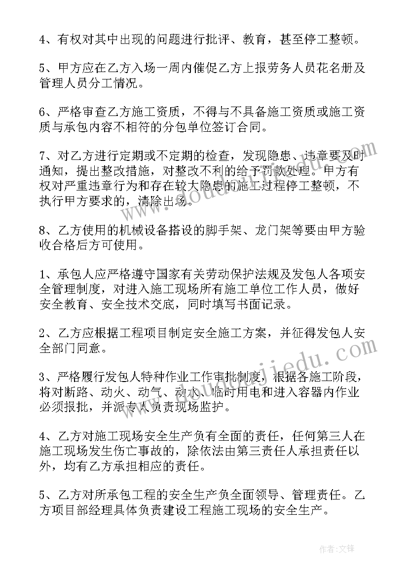 2023年机器设备拆除安全协议(通用5篇)