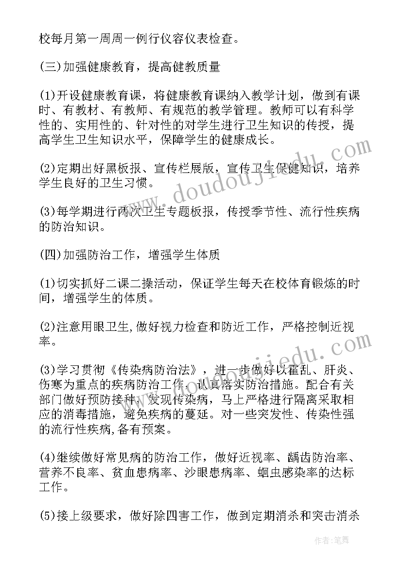 爱国卫生环境 学校爱国卫生运动工作方案实施方案(汇总5篇)