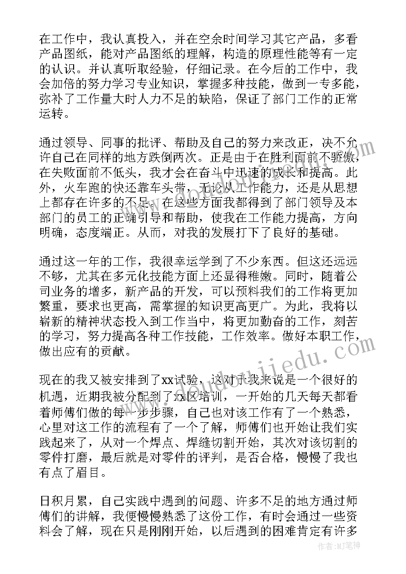 最新印刷厂车间质检员工作总结 车间质检员工作总结(汇总5篇)