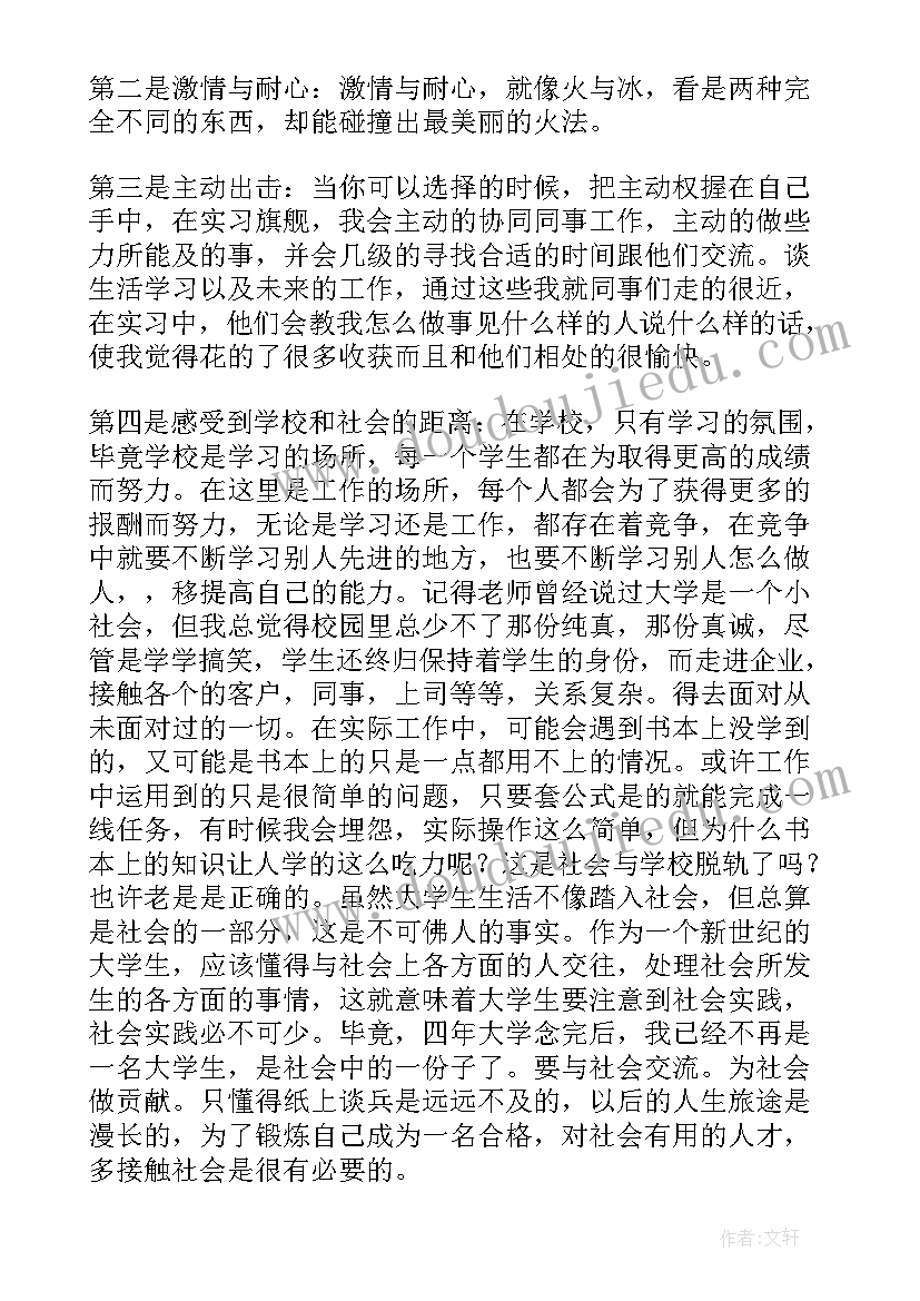 最新矿井培训心得体会总结 培训心得体会总结(通用7篇)