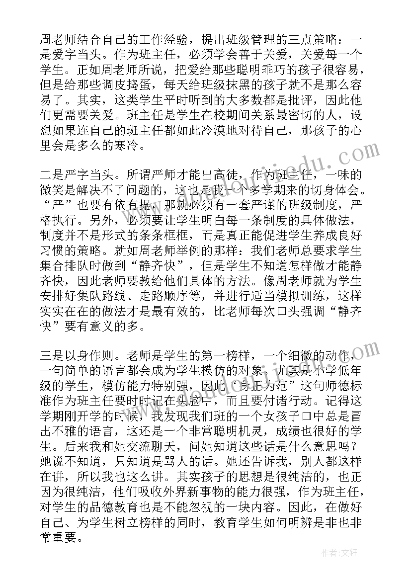 最新矿井培训心得体会总结 培训心得体会总结(通用7篇)