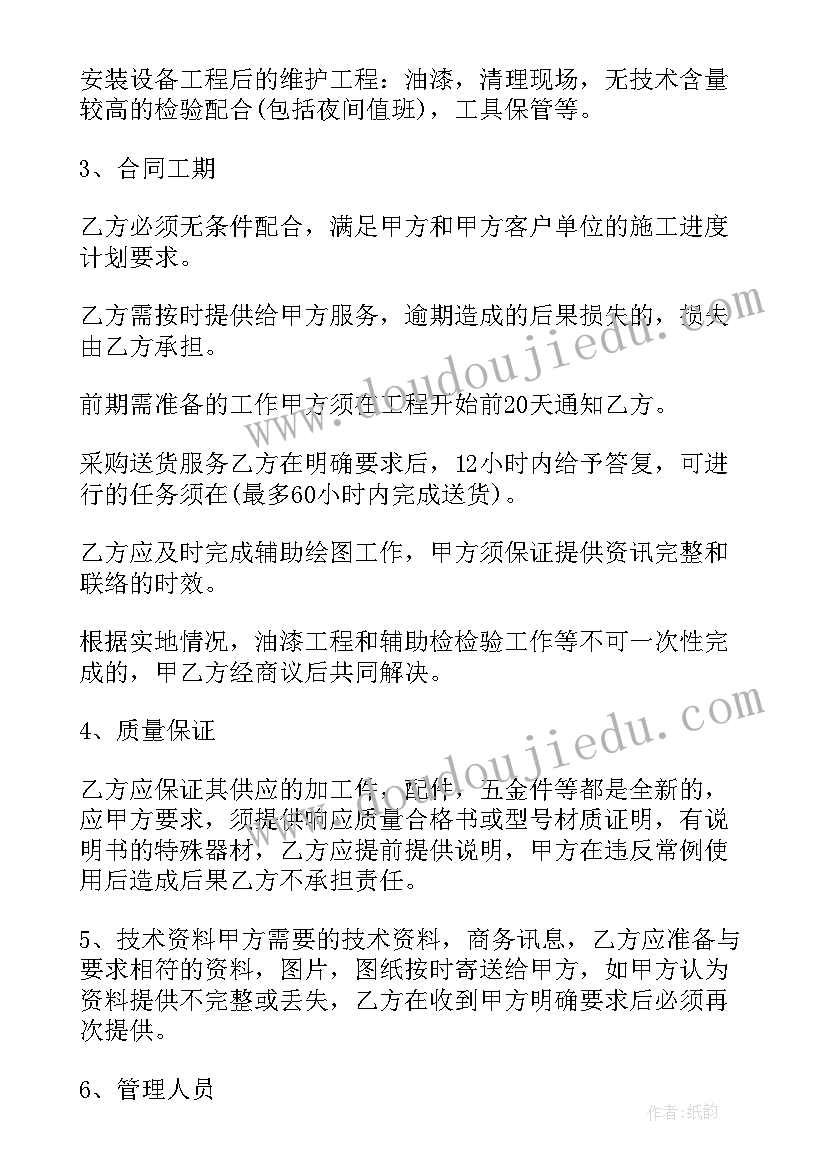 2023年管道工程安装合同 排烟管道工程合同优选(精选5篇)