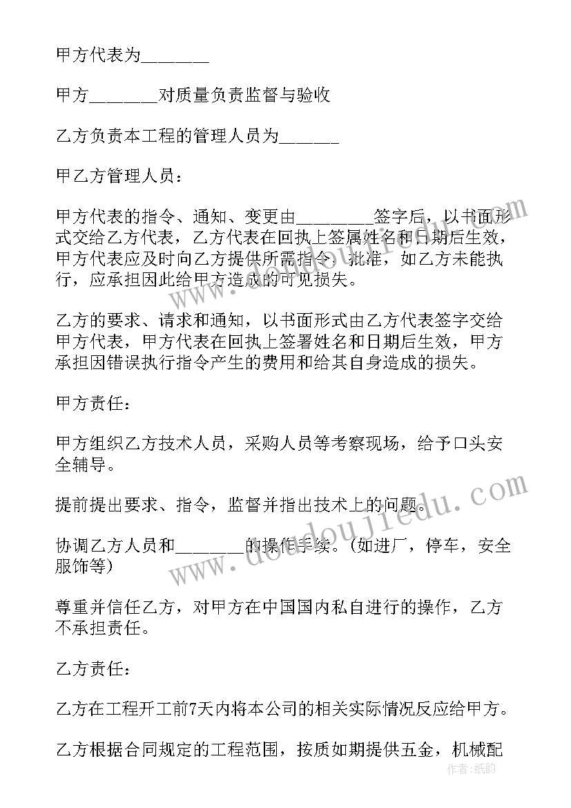 2023年管道工程安装合同 排烟管道工程合同优选(精选5篇)