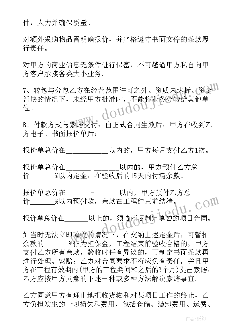 2023年管道工程安装合同 排烟管道工程合同优选(精选5篇)