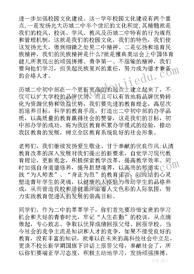 预防新冠国旗下的讲话演讲稿(精选5篇)