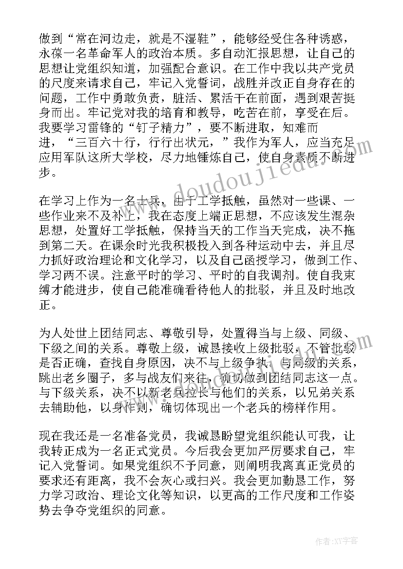 2023年部队争取荣誉心得体会总结(模板5篇)