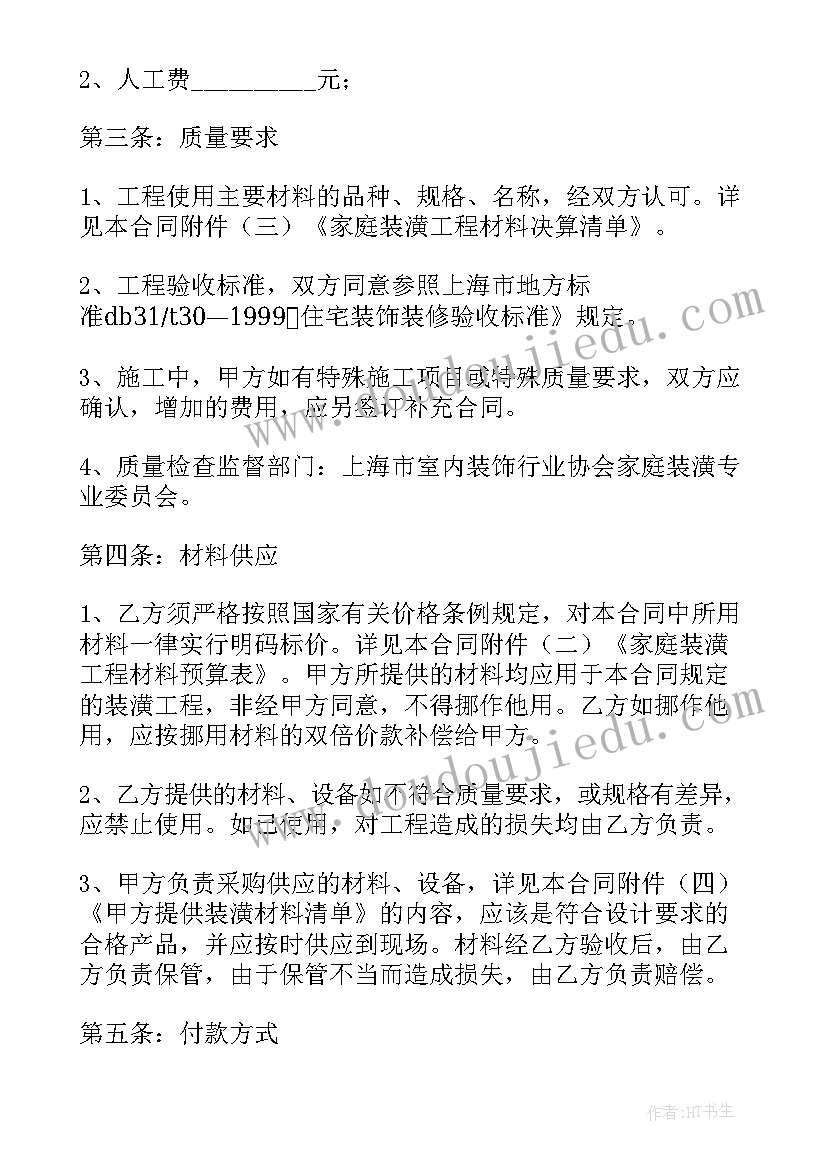 2023年公路工程居间费一般几个点 工程居间合同(大全8篇)