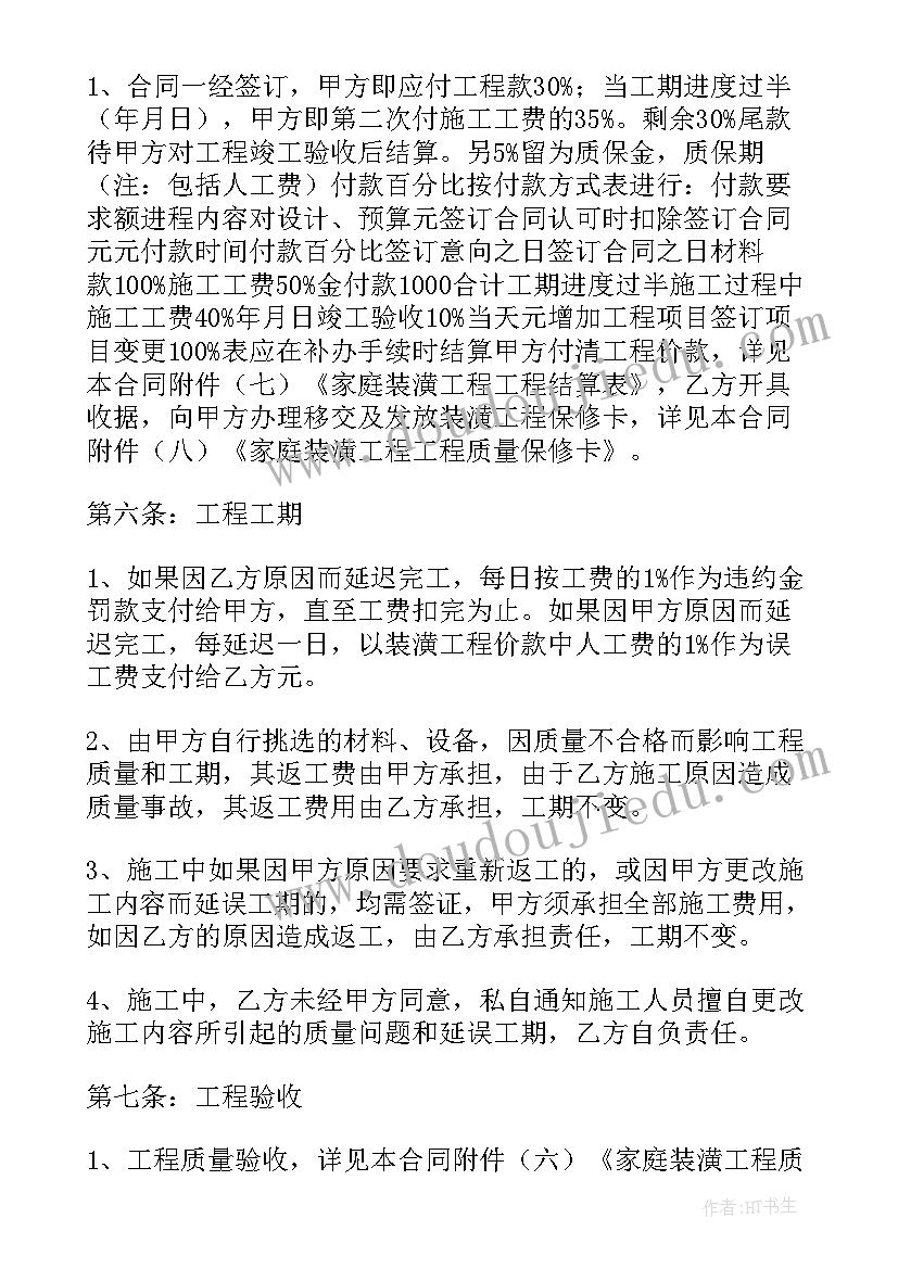 2023年公路工程居间费一般几个点 工程居间合同(大全8篇)