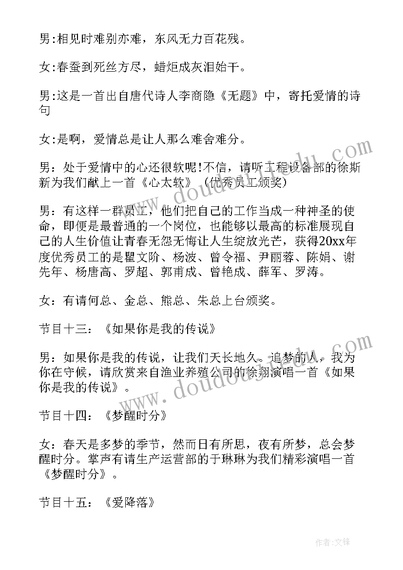 党团活动主持串词说(优质6篇)