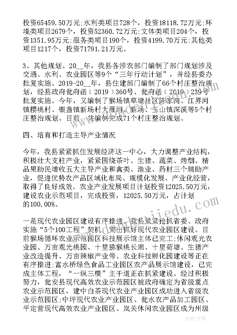 最新村级美丽乡村建设工作汇报(优秀10篇)