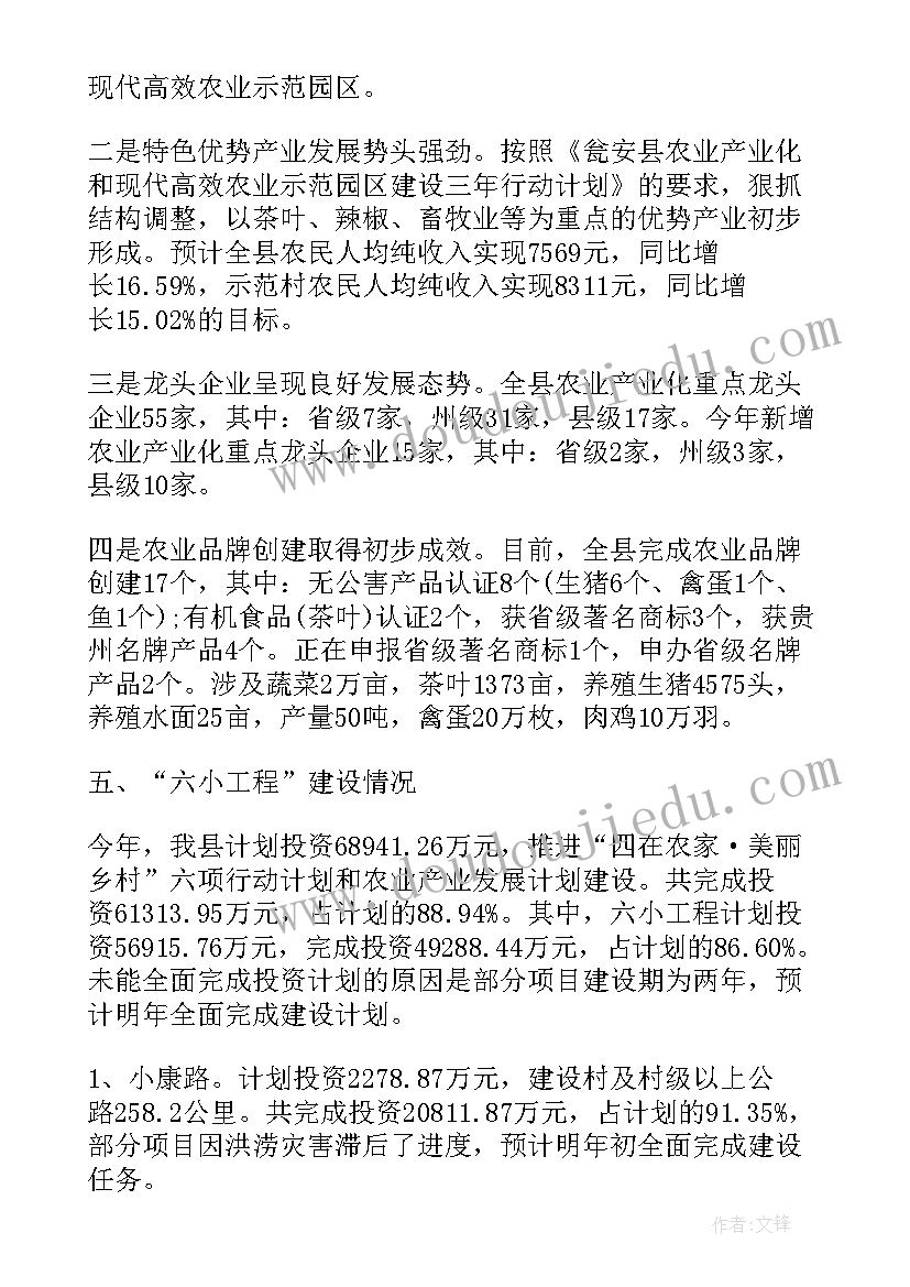 最新村级美丽乡村建设工作汇报(优秀10篇)