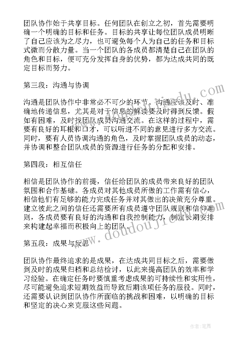 最新电信公司工作心得体会 团队协作的心得体会(优质8篇)