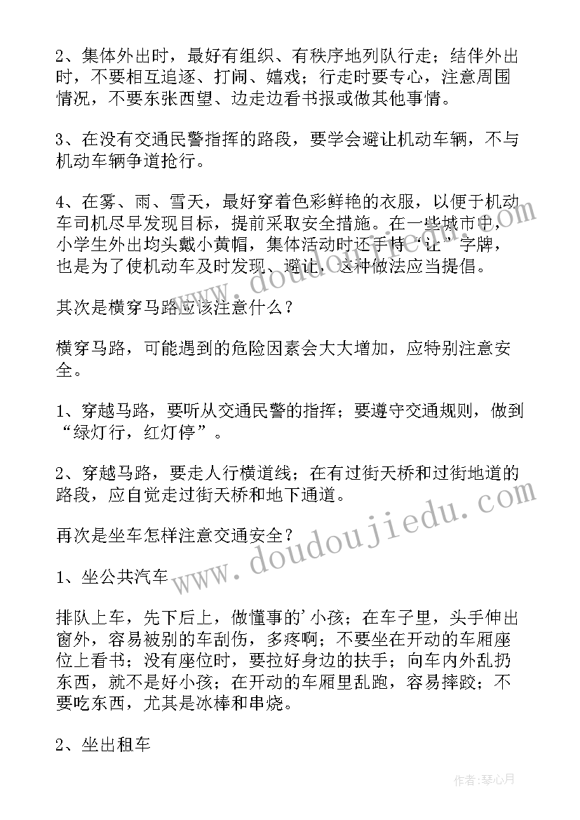 用电安全国旗下讲话稿幼儿园 幼儿园交通安全教师国旗下精彩讲话稿(优质5篇)