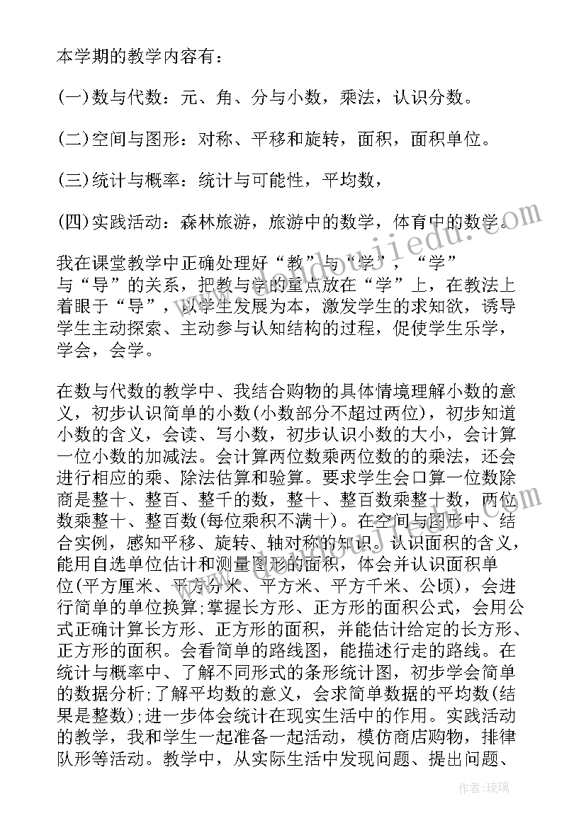 最新培养数学的兴趣 数学兴趣社心得体会(大全5篇)